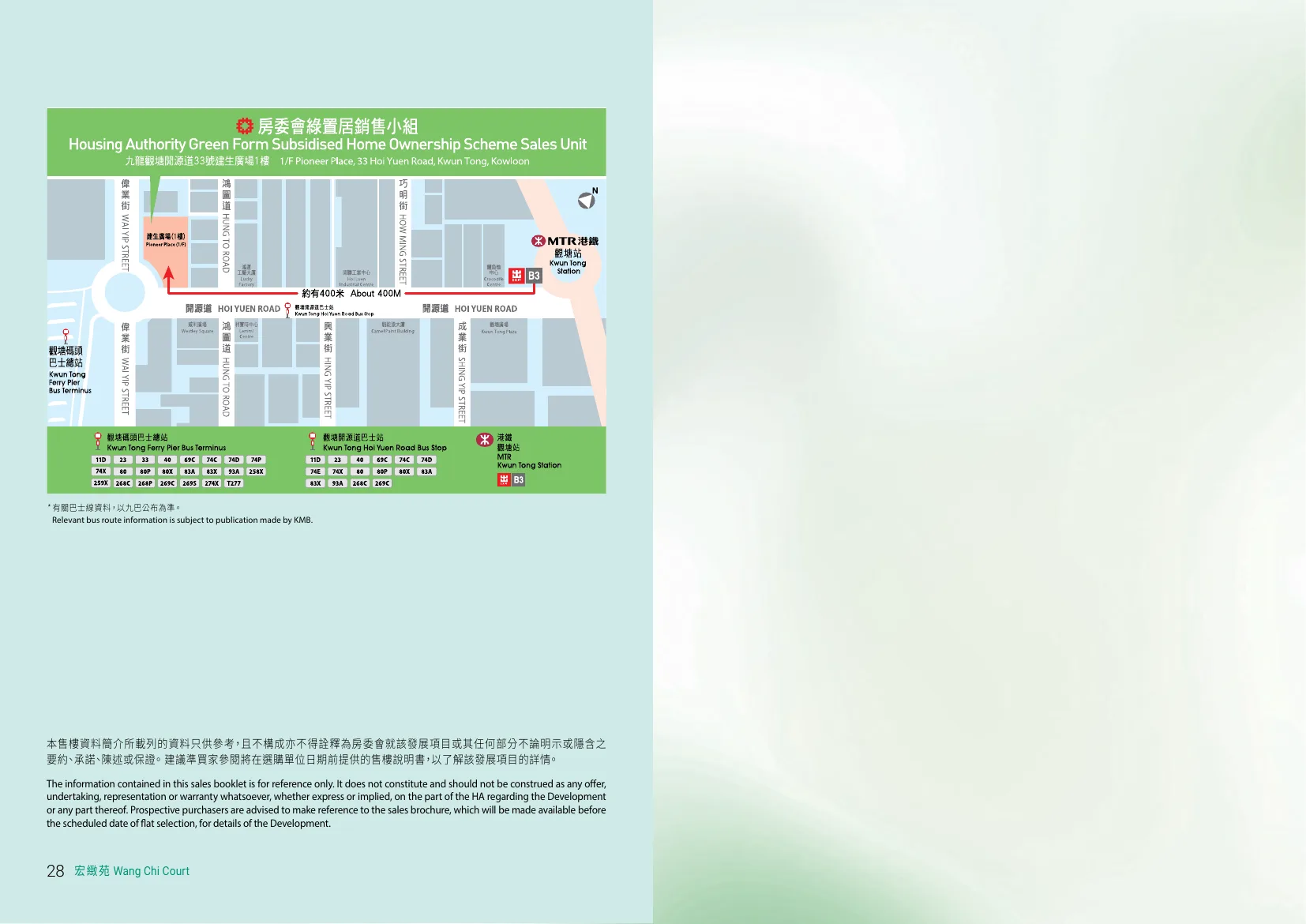 宏緻苑平面圖 第16頁