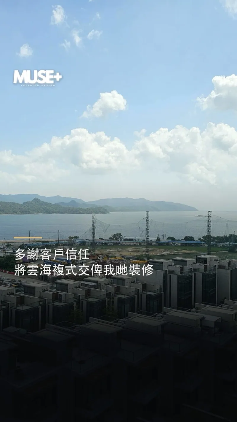 Muse+ Instagram 雲海複式收樓及設計紀錄