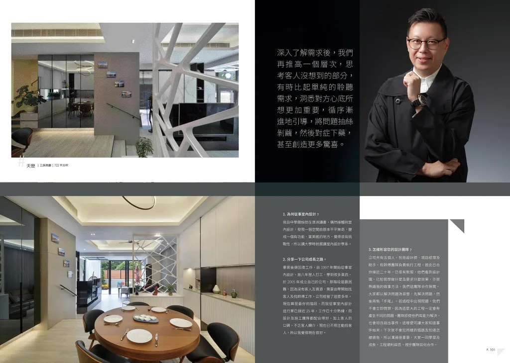 Kevin Leung 設計理念與項目專訪