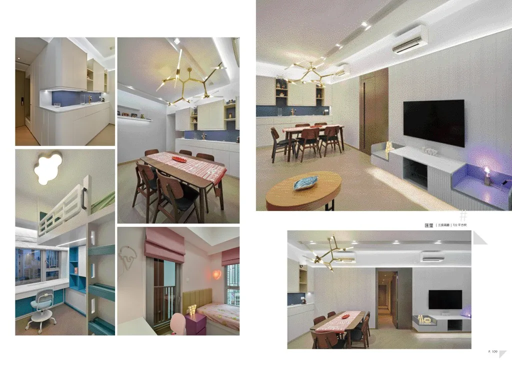 天璽住宅設計項目作品集