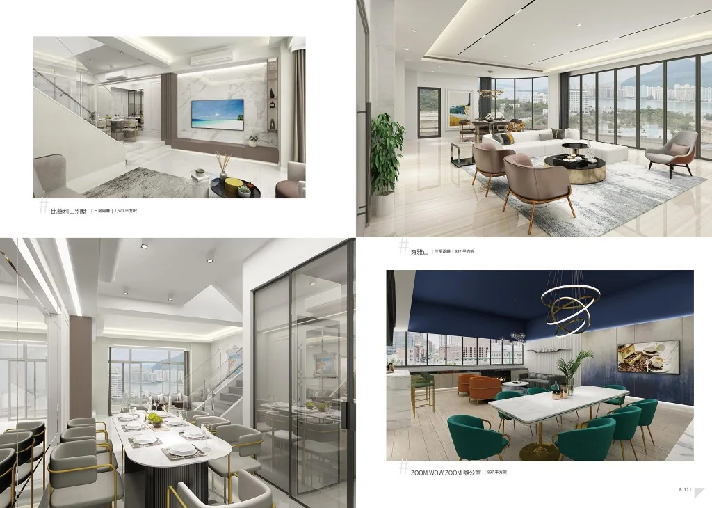 比華利山別墅及瓏雅山豪宅設計