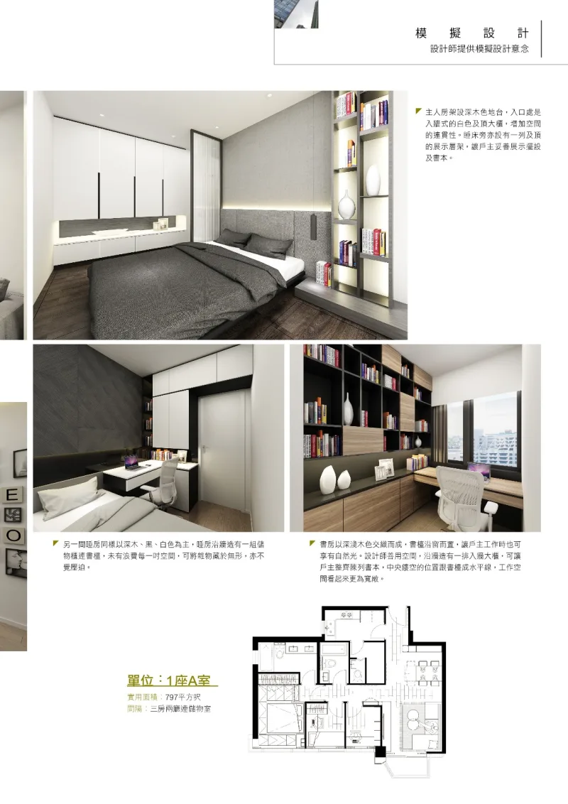 Oasis Kai Tak 現代簡約裝修 - 3房